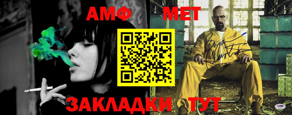 АМФ VHQ  Amphetamine  Каменка  Вход с VPN 