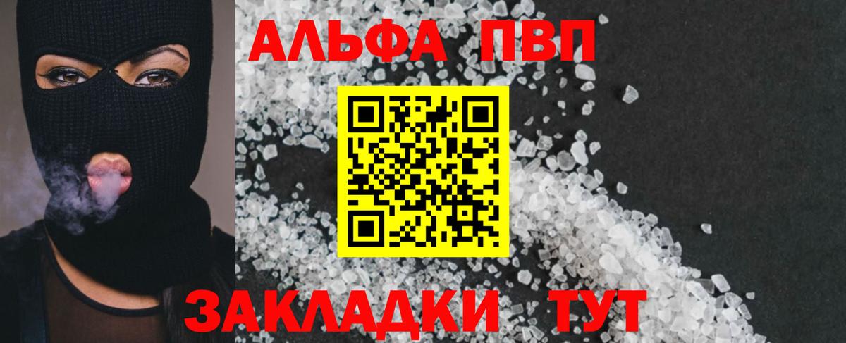 Alfa_PVP мука  Вход с VPN  A-PVP  APVP СК  Alfa_PVP VHQ  Каменка 