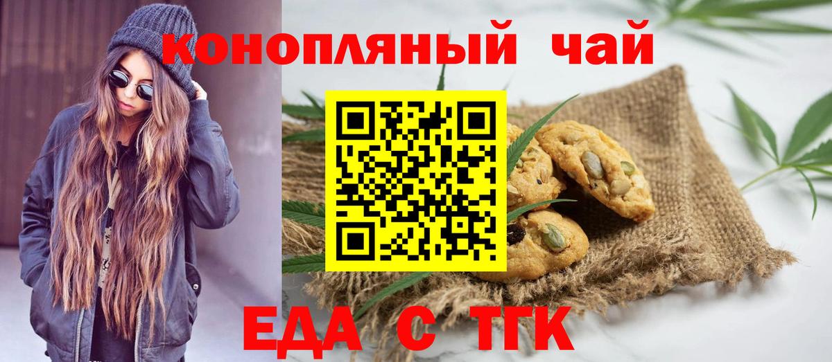 Cannafood марихуана  Вход с VPN  Каменка 