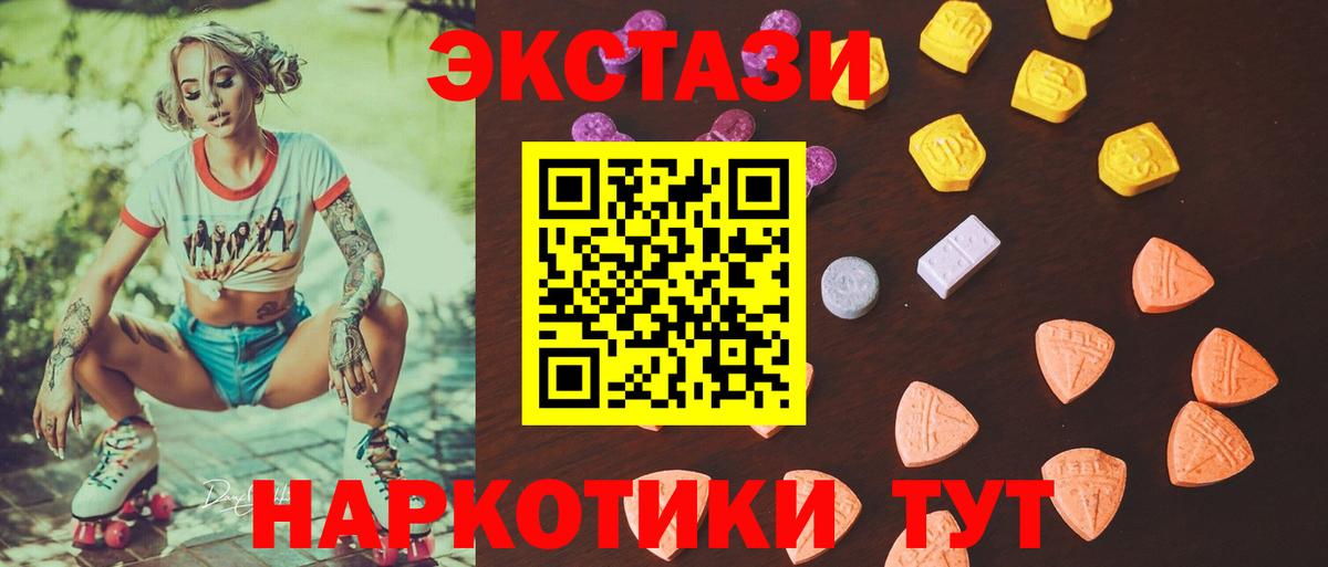Каменка  ЭКСТАЗИ 99%  ЭКСТАЗИ 250 мг  ЭКСТАЗИ  Вход с VPN 