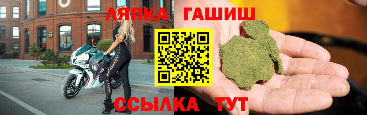 Гашиш VHQ  ГАШ  Каменка  Вход с VPN  Гашиш hashish 
