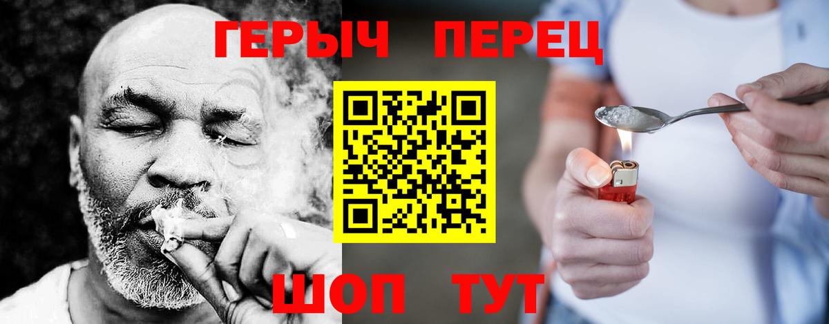 Героин белый Каменка