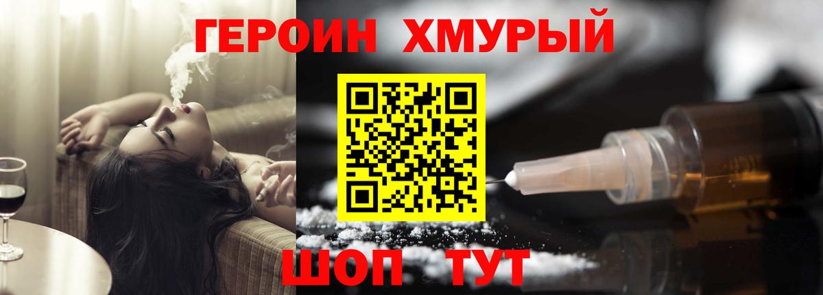Каменка  Героин  Вход с VPN  Героин белый 