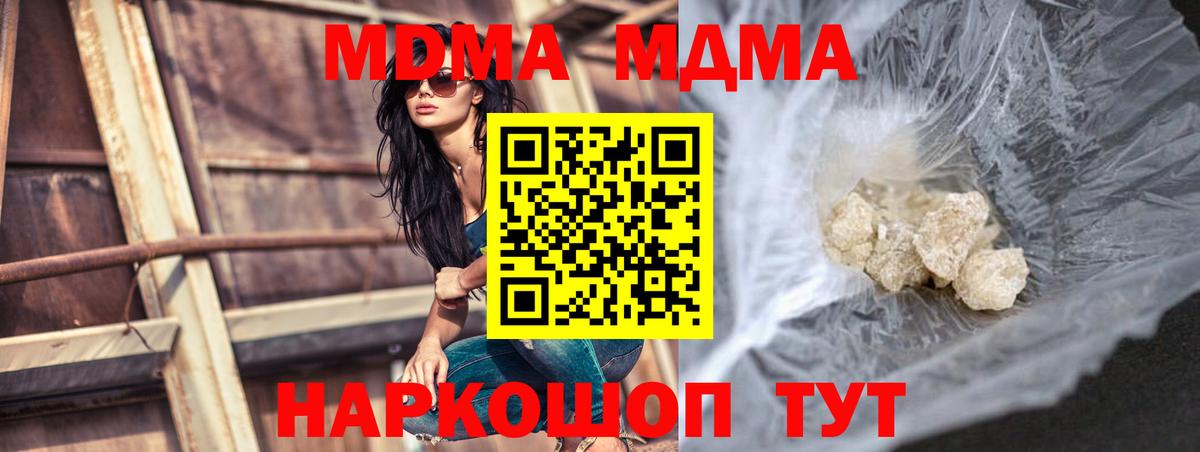 МДМА  Вход с VPN  Каменка  MDMA кристаллы 