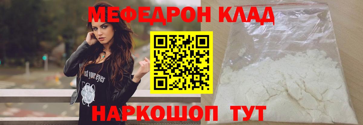 МЕФ  Каменка
