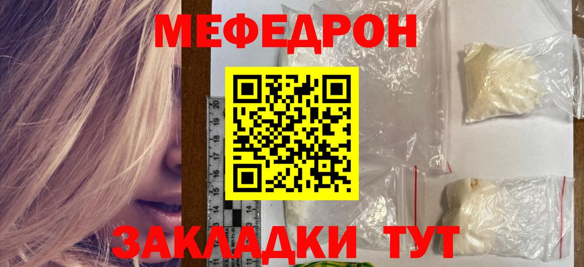 МЕФ mephedrone  МЕФ мяу мяу  Каменка  Вход с VPN 