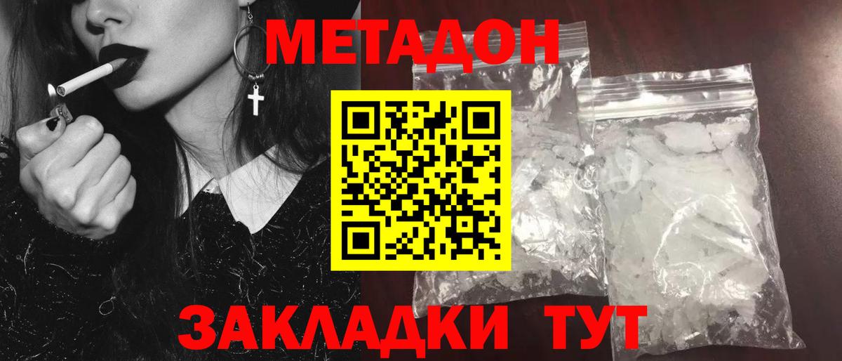 МЕГА ТОР  МЕТАДОН белоснежный  МЕТАДОН methadone  Вход с VPN  Каменка 