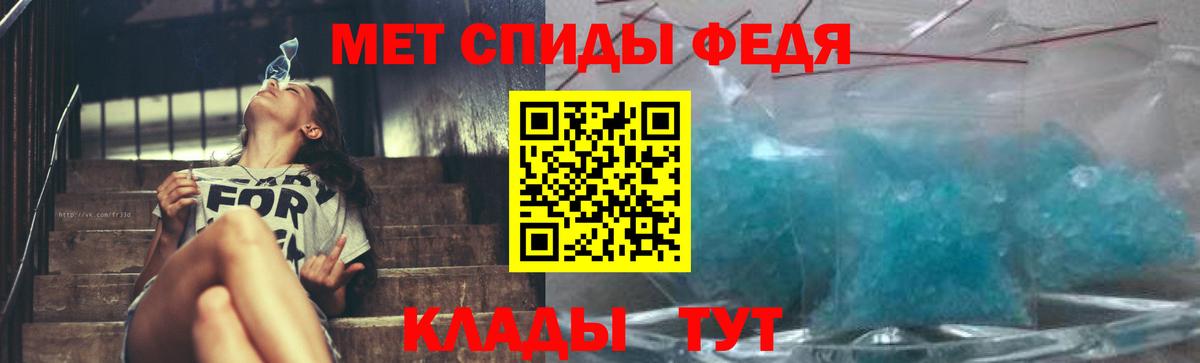 Каменка  Первитин кристалл  Вход с VPN 