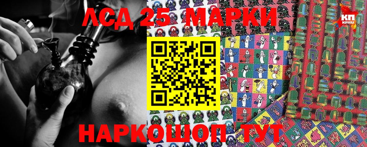 Марки 25I-NBOMe 1,5мг Каменка