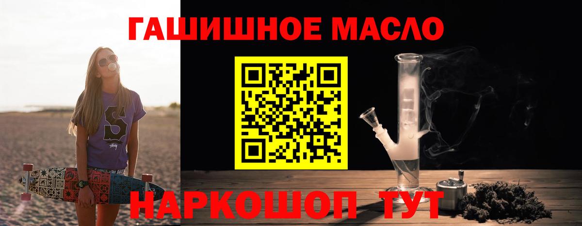 Дистиллят ТГК THC oil Каменка