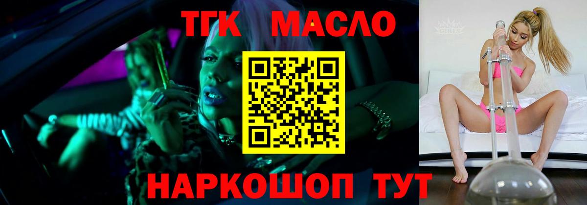купить наркоту  Дистиллят ТГК вейп с тгк  Вход с VPN  блэк спрут зеркало  Каменка 
