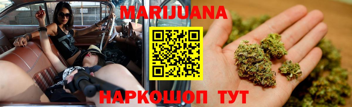 Конопля Amnesia  Вход с VPN  Каннабис White Widow  Марихуана MAZAR  Каннабис THC 21%  Каменка 